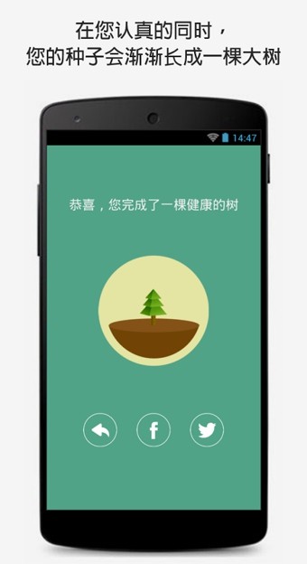 forest专注森林迅雷下载