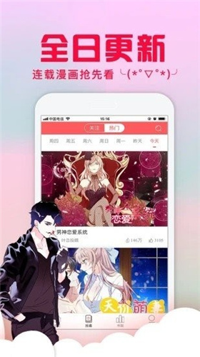 顶点漫画