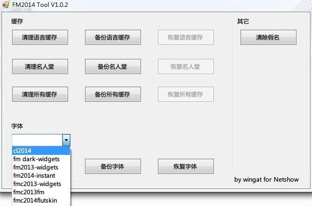 足球经理2014实用小工具下载