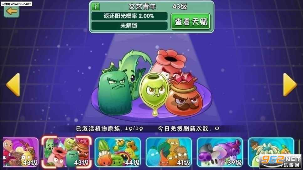 植物大战僵尸魔幻版手机版破解版