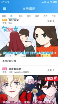 间谍过家家漫画免费下拉