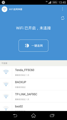 WiFi连网神器最新版