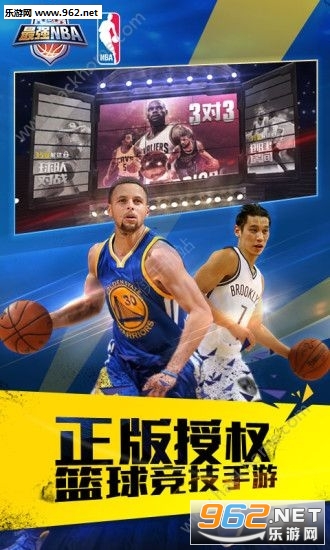 最强NBA手游官方版下载