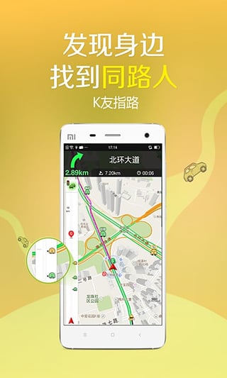 凯立德导航破解版v7.6.2