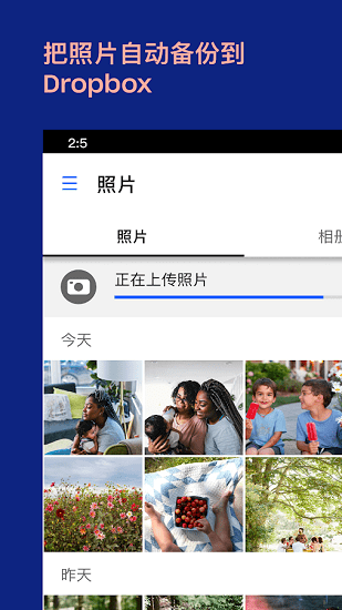 云存储app