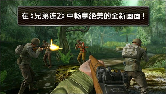 兄弟连2无限金币勋章免费版