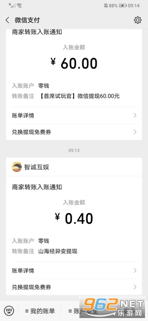 山海经异变赚钱小游戏下载