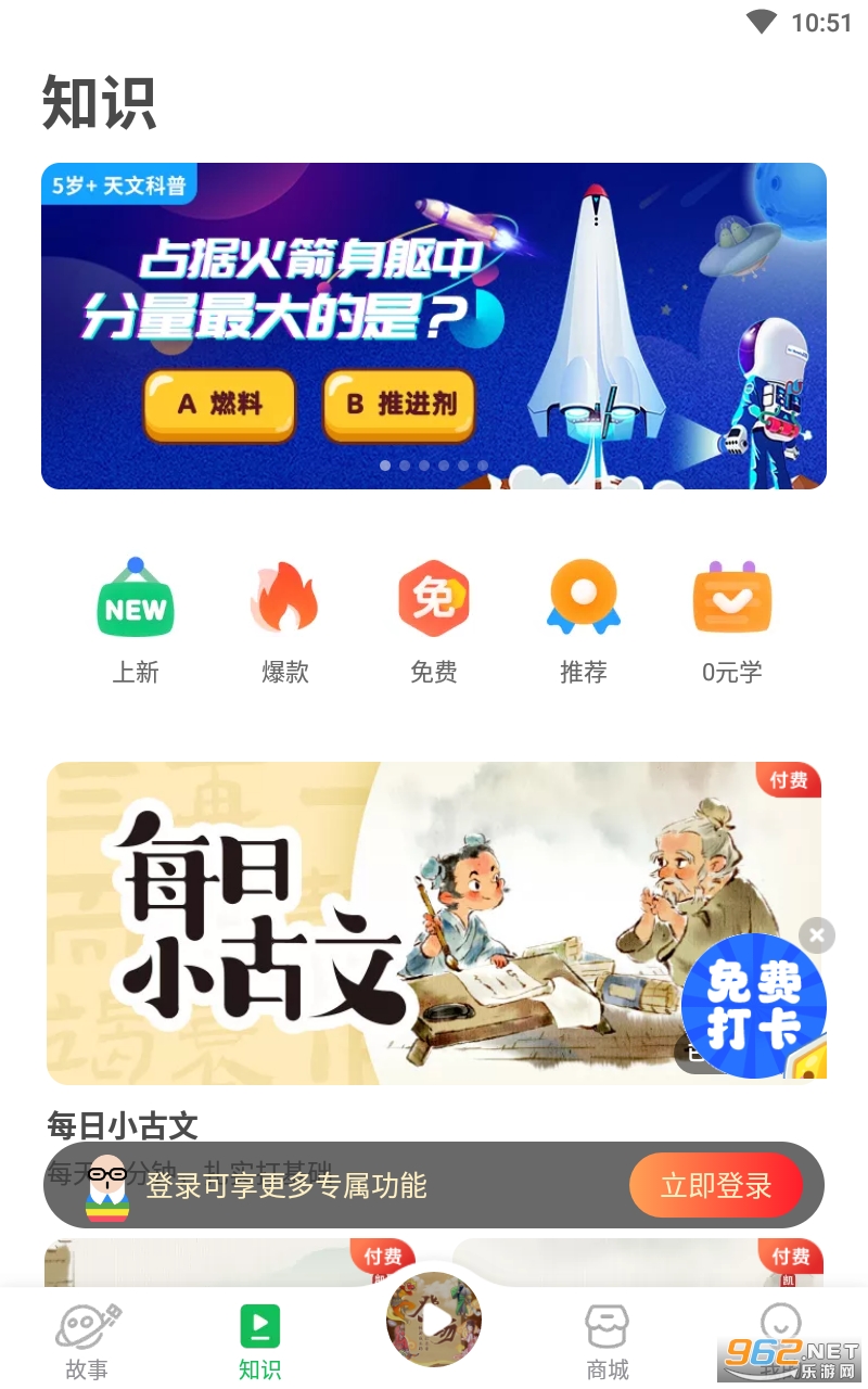 凯叔讲故事app官方版下载