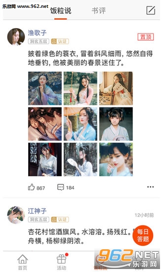 凡人修仙传仙界篇APP