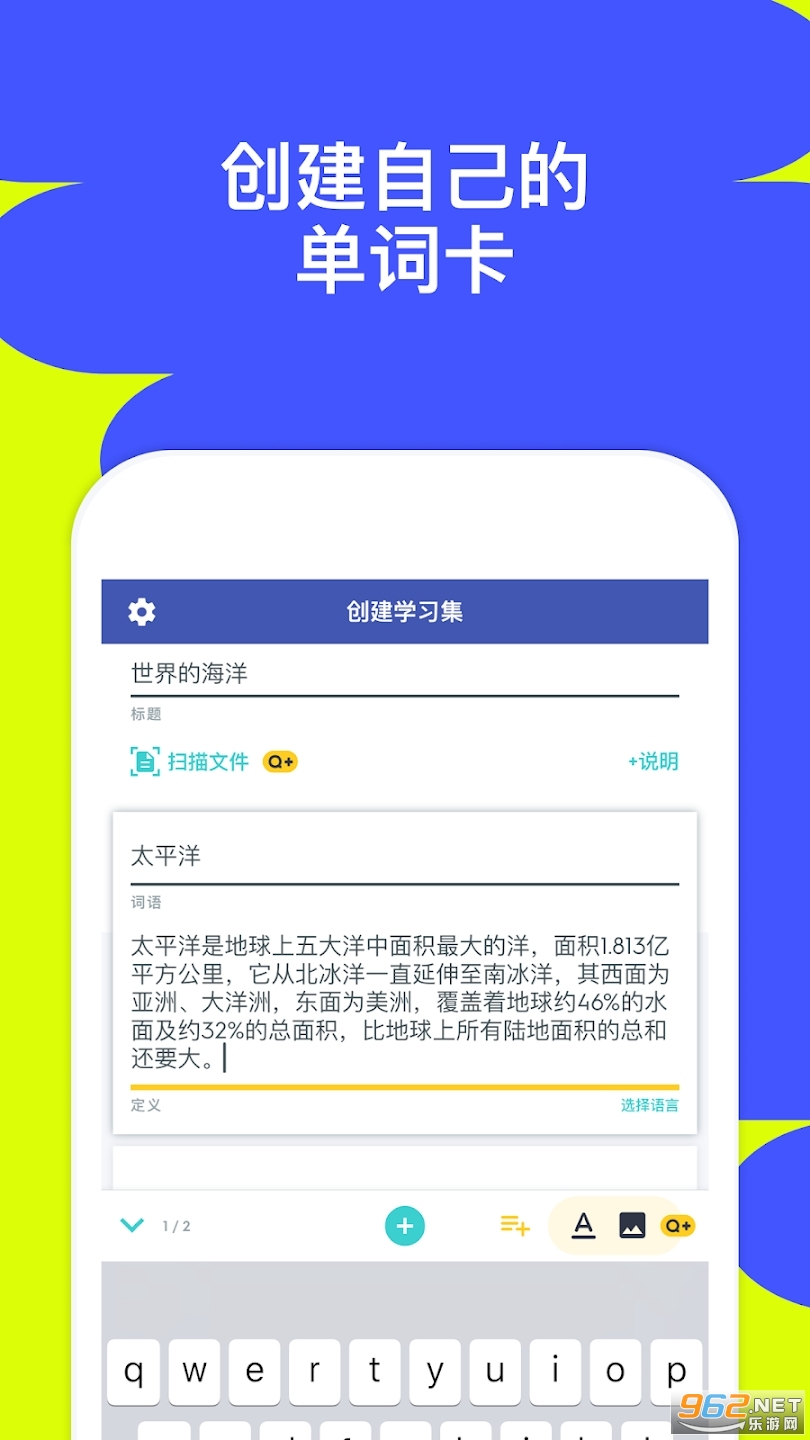 Quizlet软件app下载