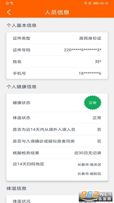 码上行动app最新版本下载安装