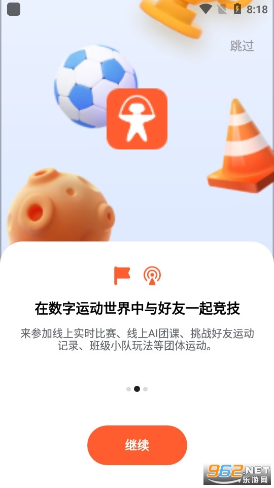 天天跳绳app下载官方最新版本