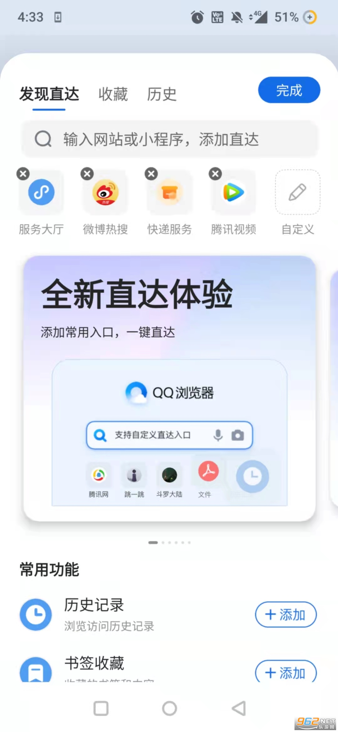 QQ浏览器手机版2021下载