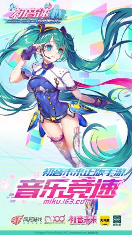 初音速官方版下载