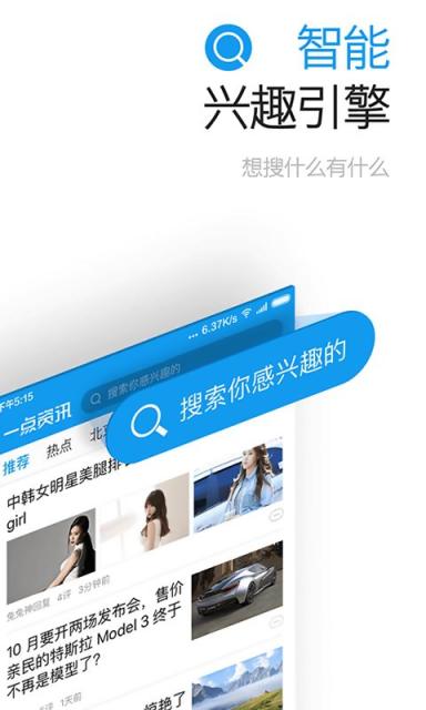 一点资讯v4.2.0