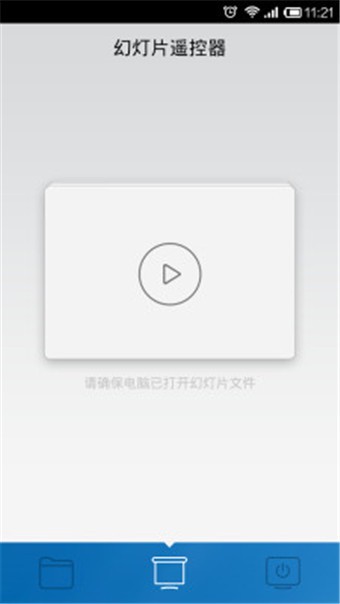 小米WIFI软件