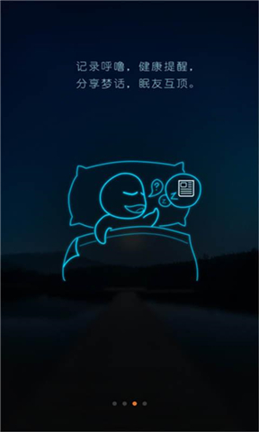 蜗牛睡眠app官方版下载