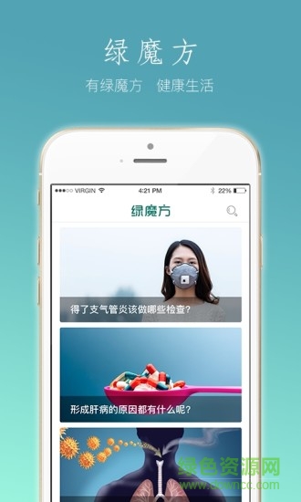 问诊app