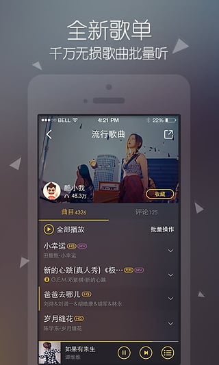 酷我音乐 内购破解版