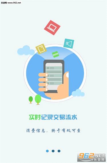 武汉工大校园卡App