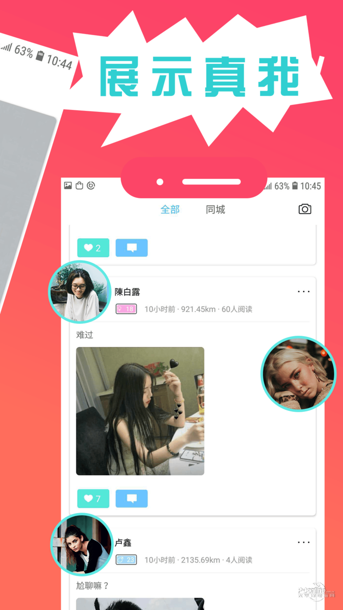 Tinder up破解版