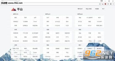 Chrome浏览器绿色便携版