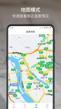 温度计app最新版