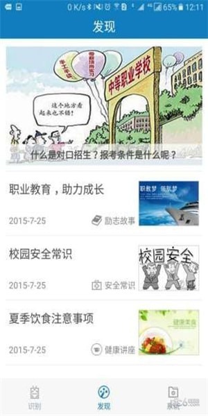 资助通app最新版下载安卓版