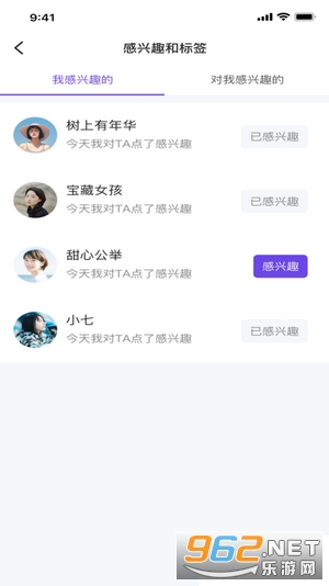 小V视频聊天软件下载