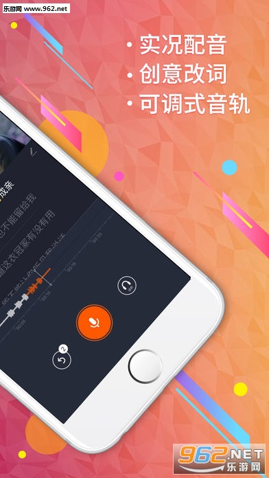 配音秀搞笑视频app下载