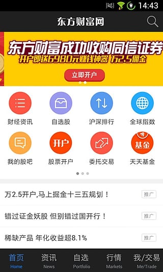 东方财富网