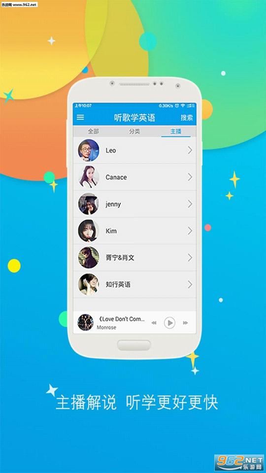 听歌学英语软件手机版