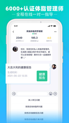 瘦吧app升级版