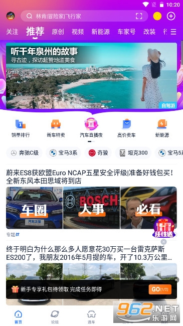 汽车之家二手车app下载