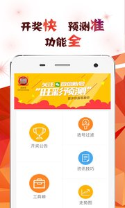 双色球app官方版下载