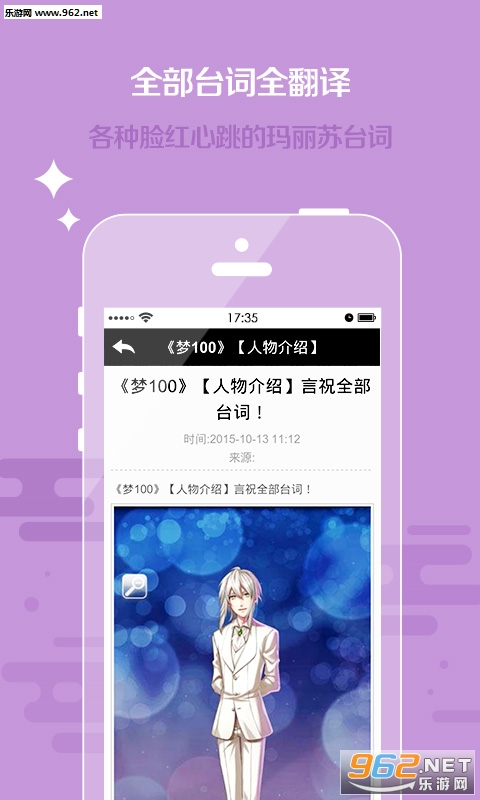 梦100王子觉醒攻略助手APP