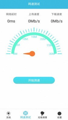 点金石免费WiFi助手安卓版