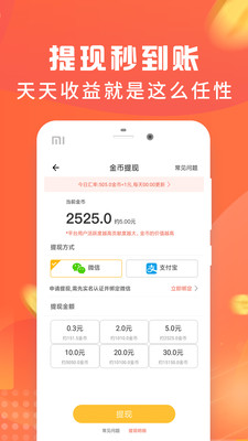 趣步app最新版本下载