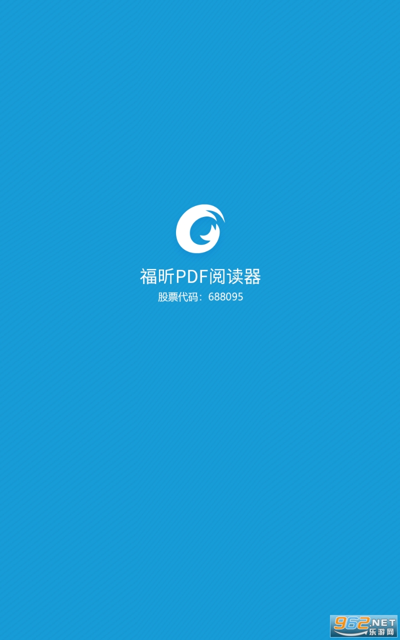 福昕PDF阅读器安卓版下载