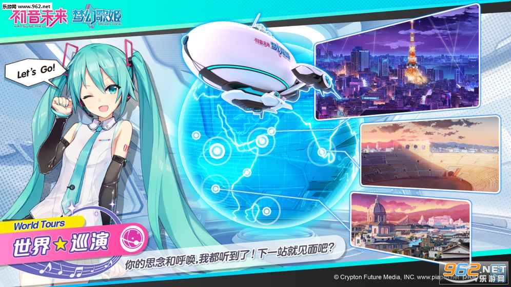 初音未来梦幻歌姬腾讯手游