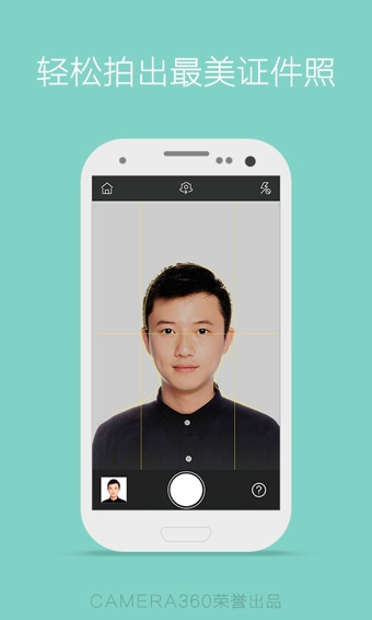 证件照app