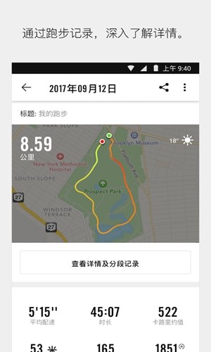 Nike Run Club