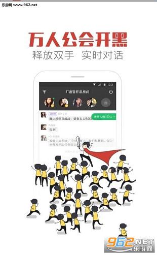 诛仙手游tt客户端app下载