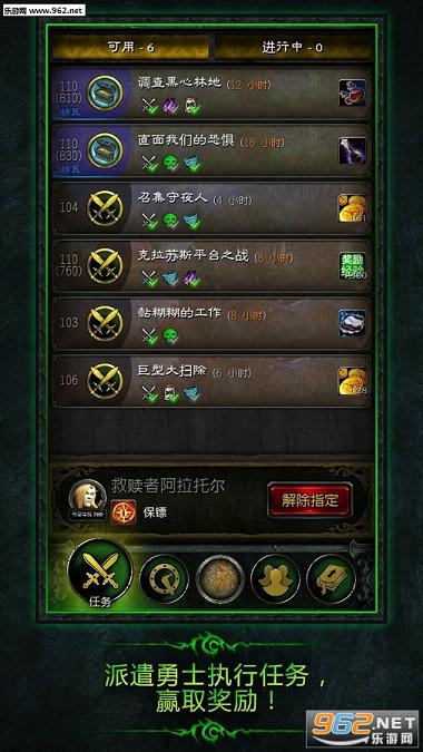 魔兽随身助手app