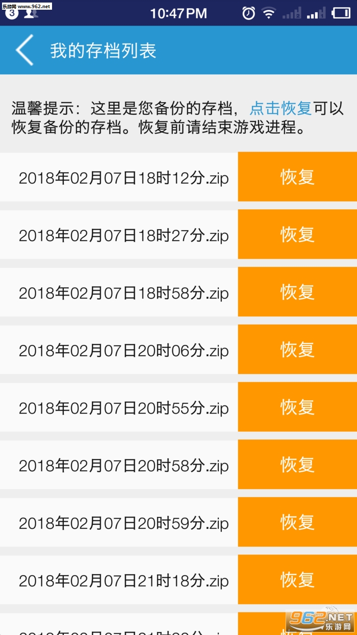 地球末日助手2.0辅助下载