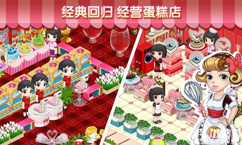 梦幻蛋糕店网易版