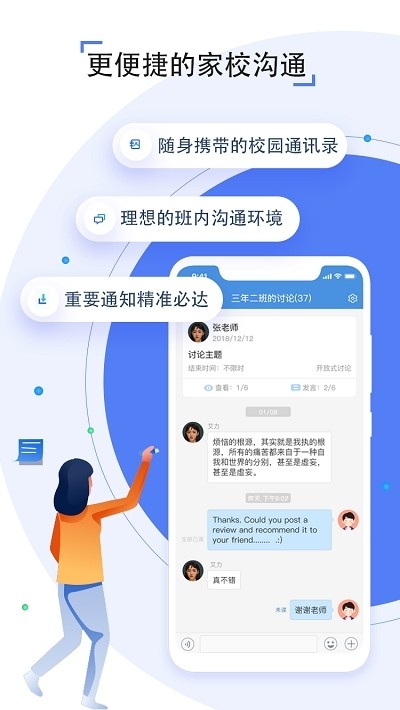 开学第一课AR2021年直播