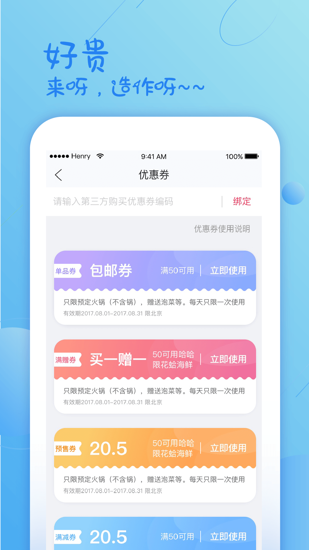 哈哈镜(手机购物)