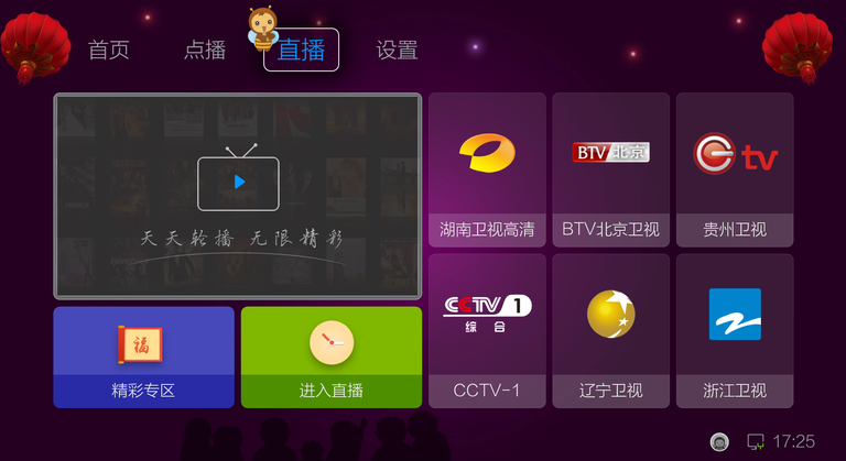 蜜蜂视频TV版v2.17.09