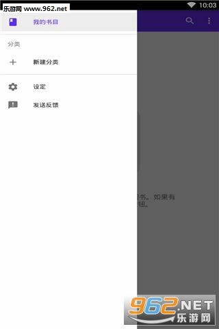 锂Epub阅读apk下载